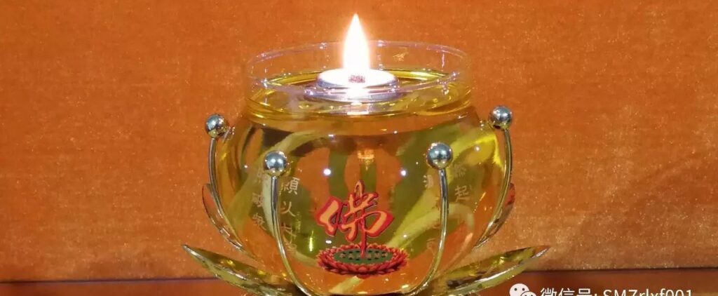 最上乘学佛一百问 55、[ 佛灯与佛堂两边的蜡烛灯是不是一回事？]缩略图
