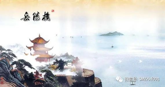 《岳阳楼记》是范仲淹的呐喊 [ 国学欣赏（ 之二 ）]插图21