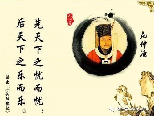 《岳阳楼记》是范仲淹的呐喊 [ 国学欣赏（ 之二 ）]插图25