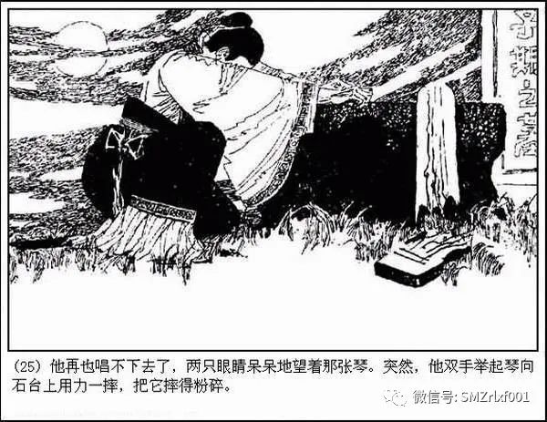 到古琴台，我才真正的明白——知音难觅啊 ！ [ 国学欣赏（ 之三 ） ]插图5