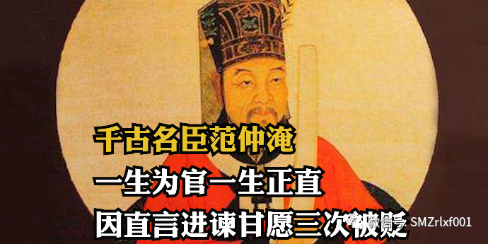 《岳阳楼记》是范仲淹的呐喊 [ 国学欣赏（ 之二 ）]插图24