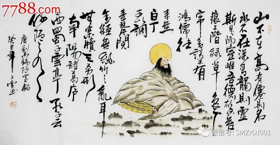 《陋室铭》里藏着修道人的足迹  [ 国学欣赏（ 之四 ）]插图8