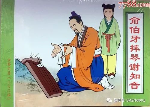 到古琴台，我才真正的明白——知音难觅啊 ！ [ 国学欣赏（ 之三 ） ]插图4