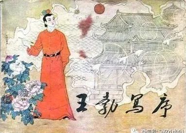 《滕王阁序》王勃独占鳌头 [ 国学欣赏（ 之八 ）]插图9