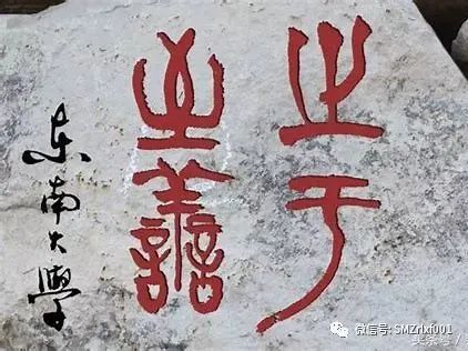 物有本末，事有始终，知其先后，则近道矣 [ 国学欣赏（ 之六 ）]插图6