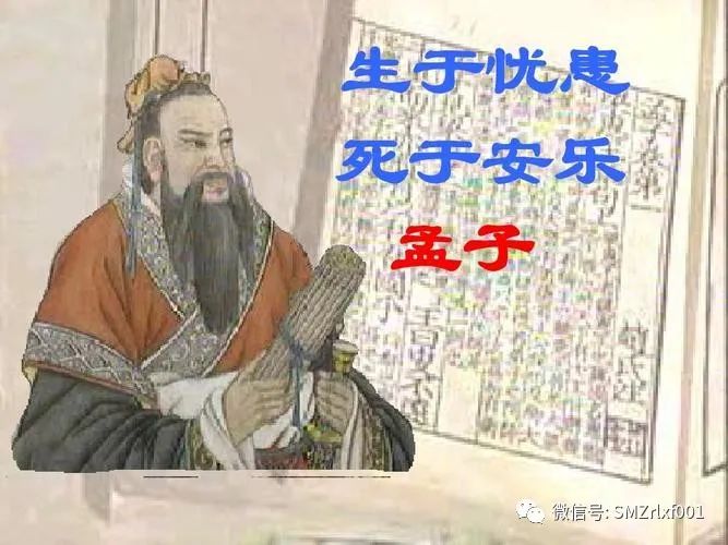 天降大任于斯人 [ 国学欣赏（ 之七 ）]插图10