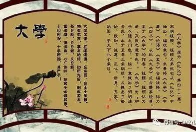 物有本末，事有始终，知其先后，则近道矣 [ 国学欣赏（ 之六 ）]插图2