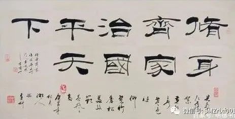 物有本末，事有始终，知其先后，则近道矣 [ 国学欣赏（ 之六 ）]插图9