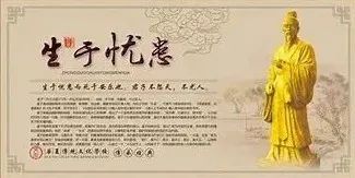 天降大任于斯人 [ 国学欣赏（ 之七 ）]插图5