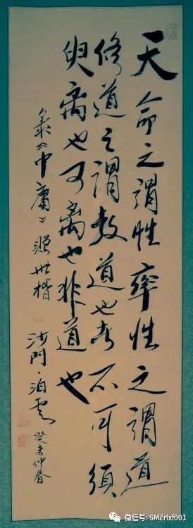 佛法真谛（41）天命之谓性 [ 国学欣赏（之九）] [ 甚深佛法 ( 109 ) ]插图1