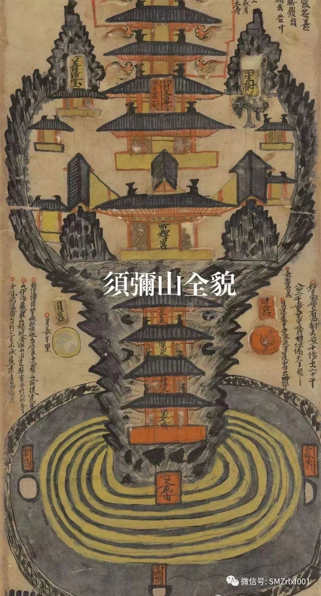 略谈  ‘ 积攒资粮 ’插图8