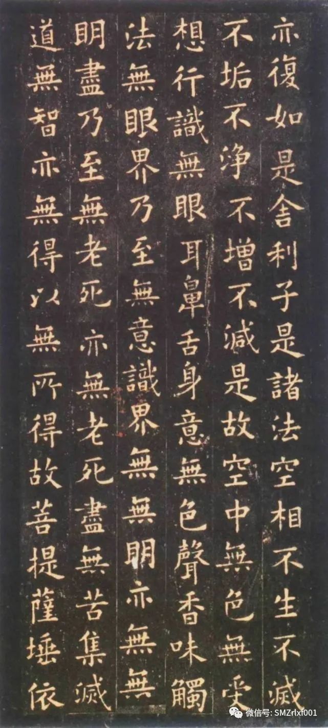 佛法真谛（ 32 ）《心经》直解 [ 第三讲 ] 《心经》乃经中之王 [ 甚深佛法（ 97 ）]插图11