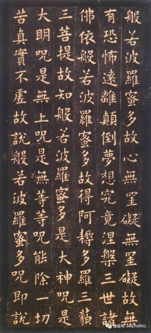 佛法真谛（ 32 ）《心经》直解 [ 第三讲 ] 《心经》乃经中之王 [ 甚深佛法（ 97 ）]插图12