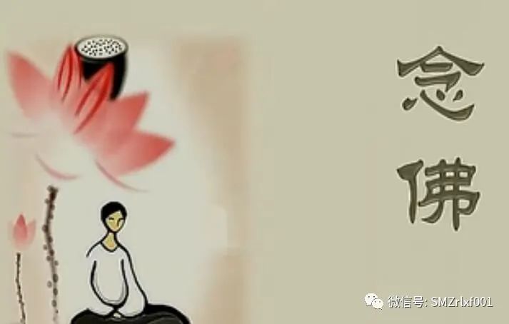 念佛没有功德！念佛人也不能求功德！[ 甚深佛法 (105) ]插图1