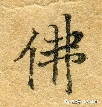 佛法真谛（43）​开、示、悟、入是佛法心髓 [ 甚深佛法（111）]插图7