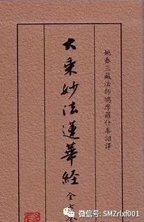 佛法真谛（43）​开、示、悟、入是佛法心髓 [ 甚深佛法（111）]插图4