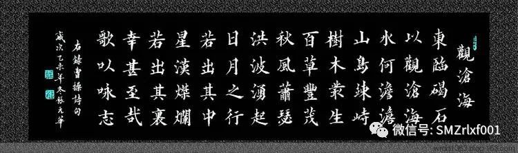 《观沧海》是曹操的壮志蓝图 [ 国学欣赏（ 之十一 ）]插图9