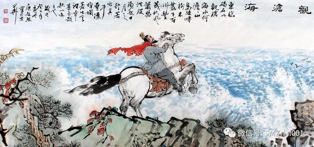 《观沧海》是曹操的壮志蓝图 [ 国学欣赏（ 之十一 ）]插图12