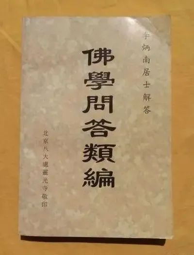 佛法真谛（43）​开、示、悟、入是佛法心髓 [ 甚深佛法（111）]插图17