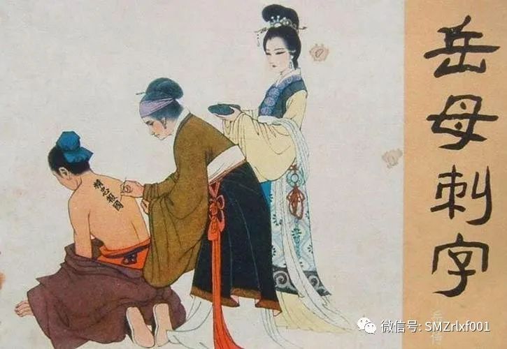 从精忠报国到还我河山 [ 国学欣赏（ 之十 ）]插图4