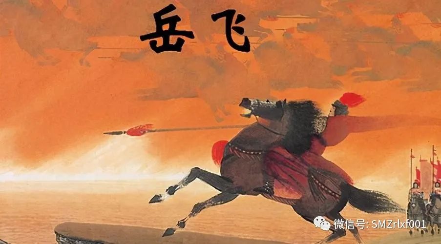从精忠报国到还我河山 [ 国学欣赏（ 之十 ）]插图7