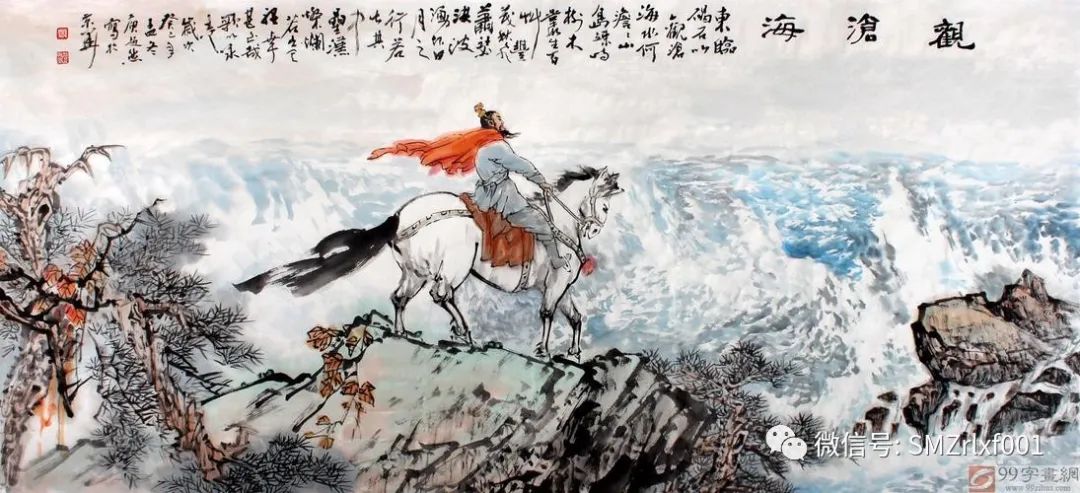 《观沧海》是曹操的壮志蓝图 [ 国学欣赏（ 之十一 ）]插图
