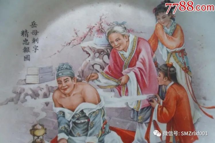 从精忠报国到还我河山 [ 国学欣赏（ 之十 ）]插图2