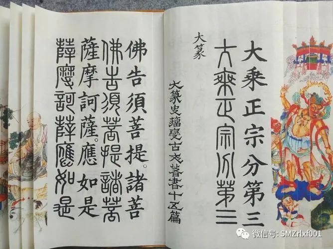 佛法真谛 ( 44 )《妙法莲华经》信解品里的穷子是谁 ？[ 甚深佛法 ( 112 ) ]插图9