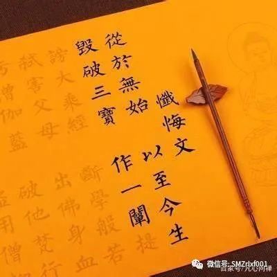 佛法真谛（70）如何消业？[ 甚深佛法（138）]插图4
