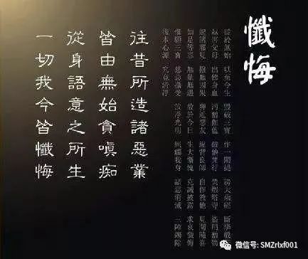 佛法真谛（70）如何消业？[ 甚深佛法（138）]插图10