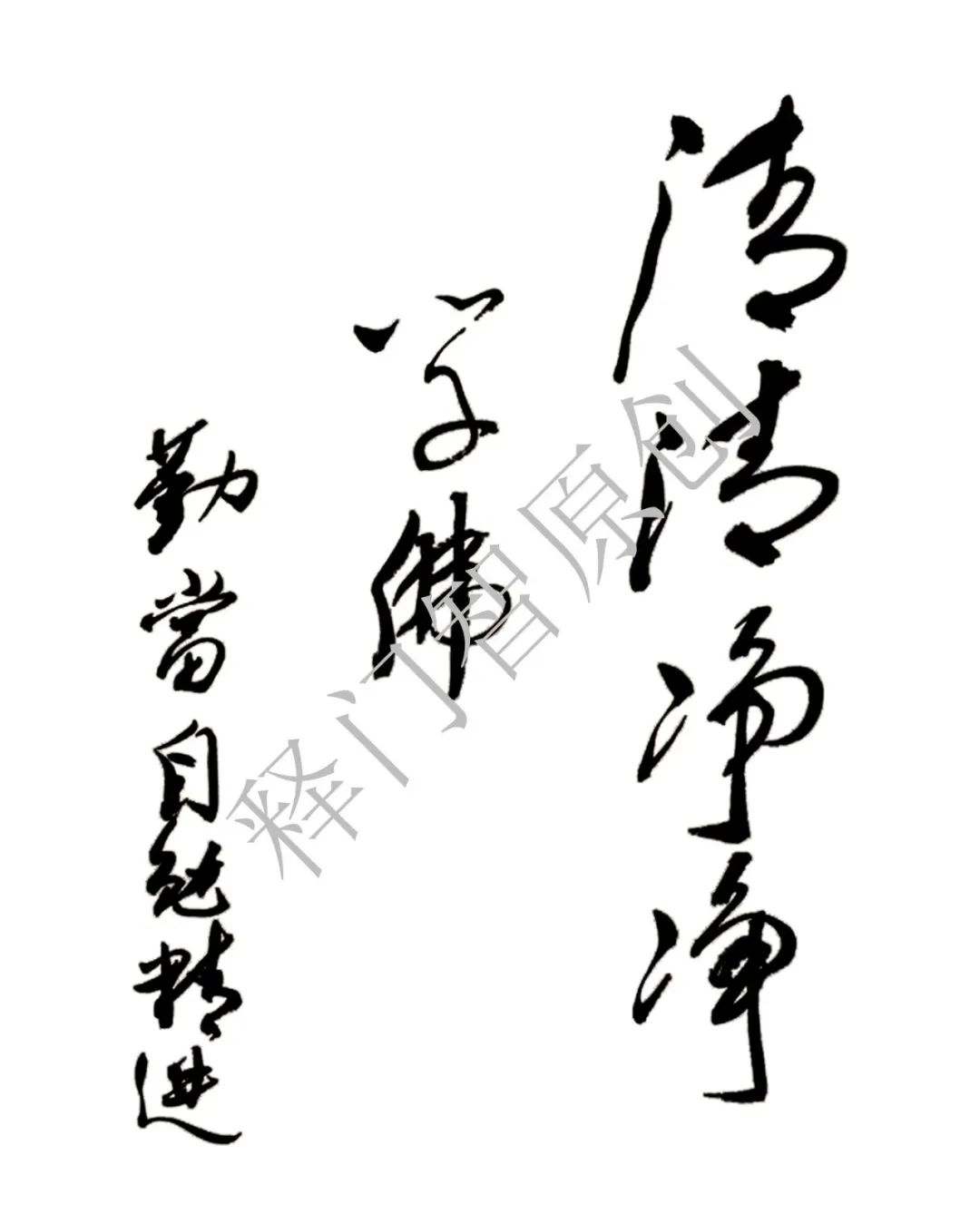 佛法真谛（77）如何悟道 ？[甚深佛法 (145)]插图10