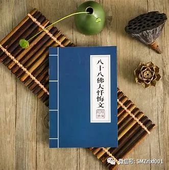 佛法真谛（71）如何忏悔 ？甚深佛法（139）插图2