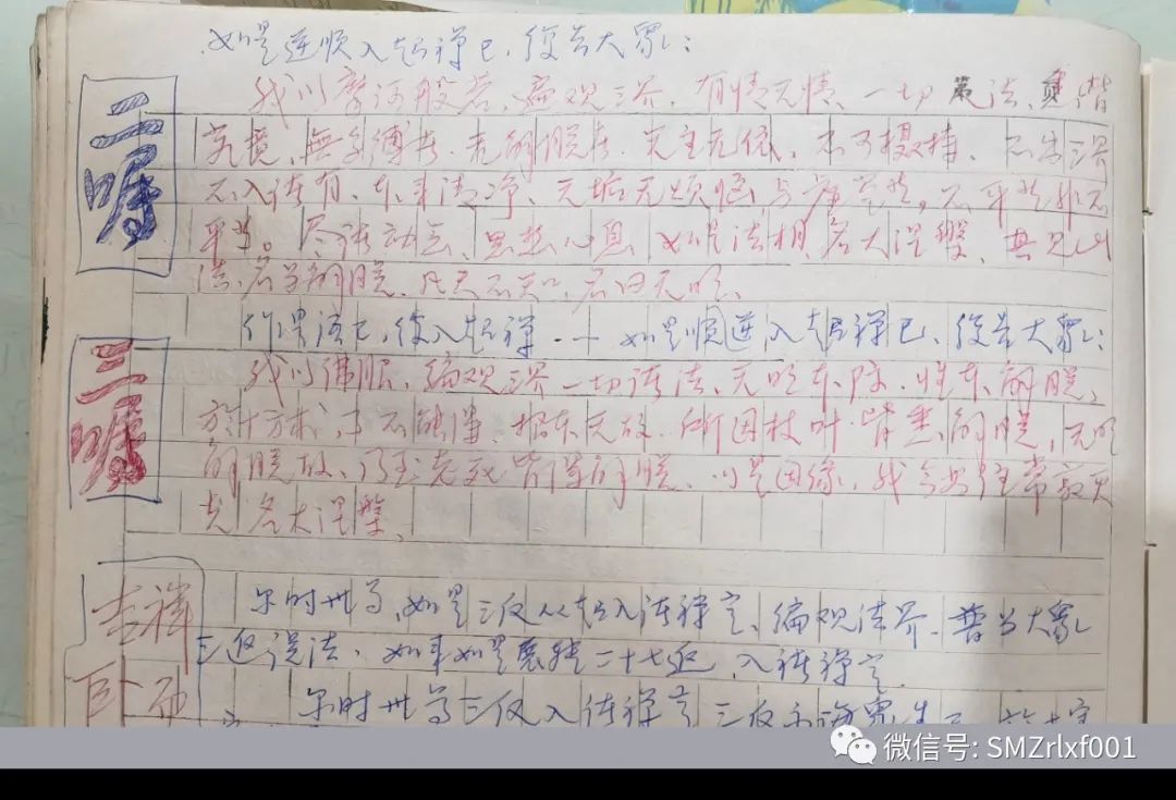 佛法真谛（74）佛法的魅力 [甚深佛法 (142)]插图7