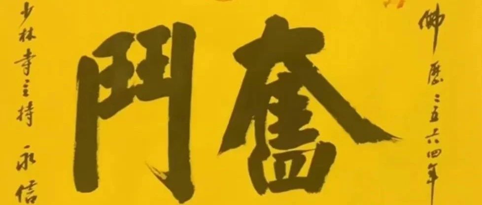 ​ 佛法真谛（73）如何发愿 ？[甚深佛法 (141)]