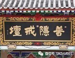 佛法真谛（76）如何持戒 ？[ 甚深佛法 (144) ]插图6