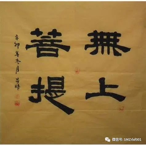 佛法真谛（76）如何持戒 ？[ 甚深佛法 (144) ]插图9