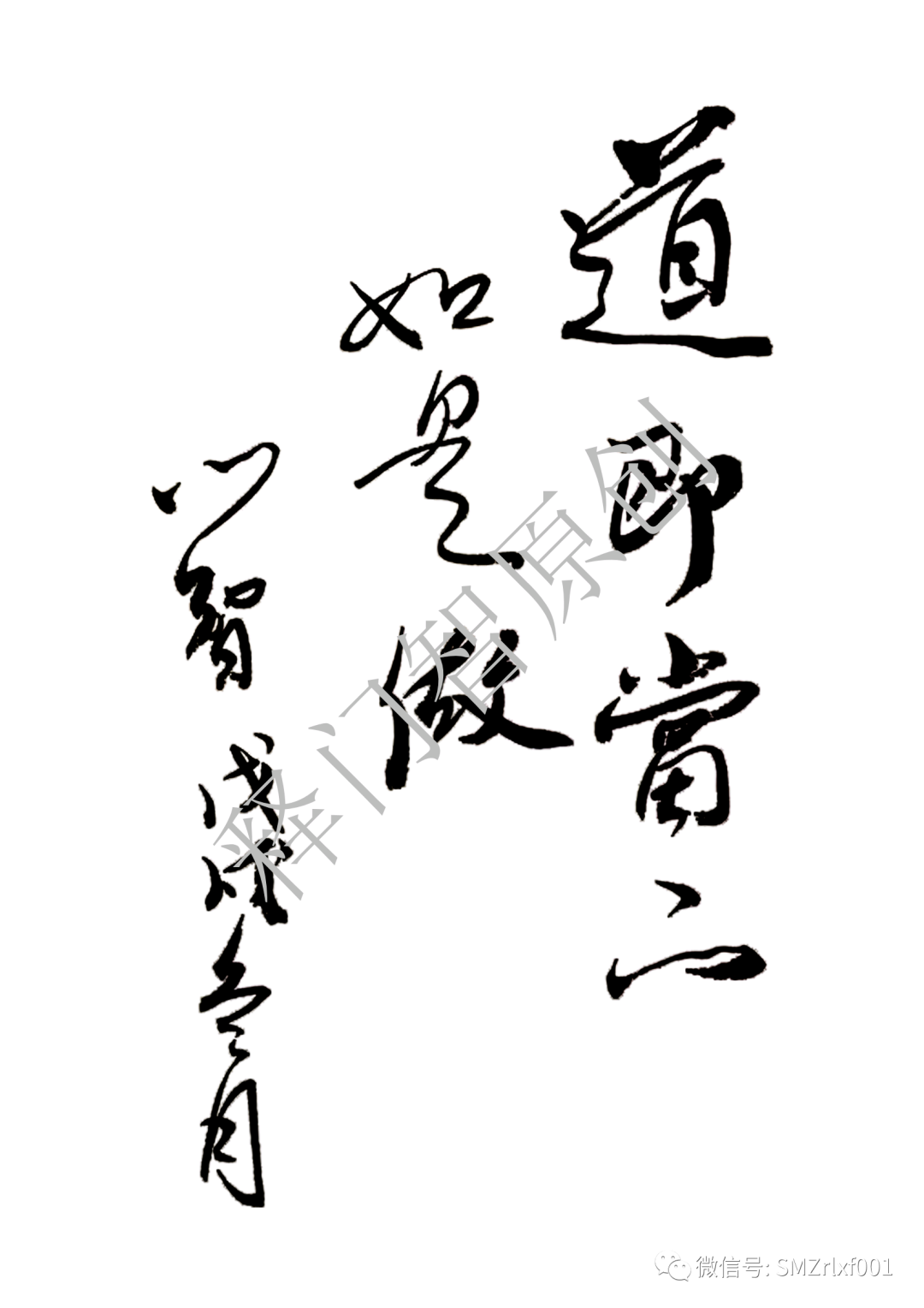 佛法真谛（77）如何悟道 ？[甚深佛法 (145)]插图7