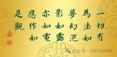 [ 佛法真谛（82）] 详解 “ 我有正法眼藏 ” [ 甚深佛法（150）]插图2