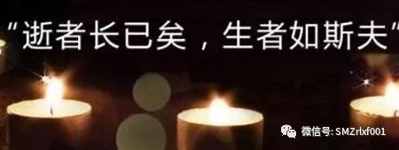 如何善待临命终人[中华文化 ( 11 )]插图3