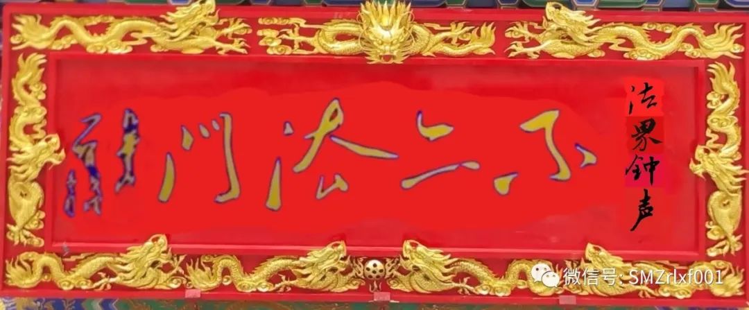 佛法真谛（ 85 ）是心作佛，心即是佛，谬也！[ 甚深佛法 (153) ]插图1