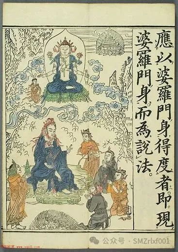 “ 不受一切法故 …… ” 不是佛说 !插图1 “ 不受一切法故 …… ” 不是佛说 !插图1