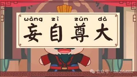 佛法真谛（ 88 ）何谓魔业 ？[ 甚深佛法 ( 156 ) ]插图5