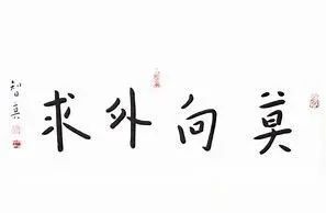 佛法真谛（103）‘ 不求自得 ’ 与 ‘ 求之不得 ’ ​[ 甚深佛法 (171) ]插图10