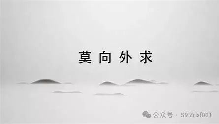 佛法真谛（103）‘ 不求自得 ’ 与 ‘ 求之不得 ’ ​[ 甚深佛法 (171) ]插图7