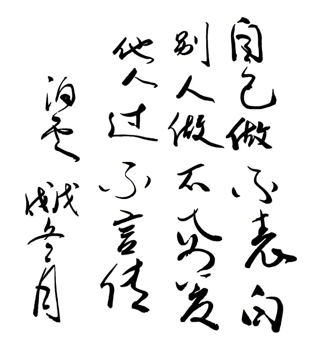 佛法真谛（105）“佛法无边 ！” 怎解 ？ [ 甚深佛法 (173) ]插图11