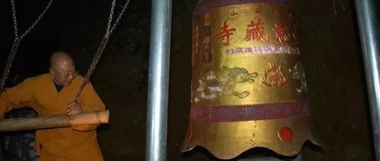 幽冥钟声