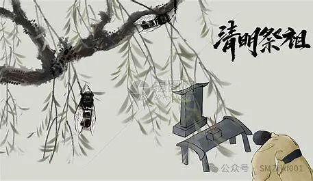 清明寄语插图2