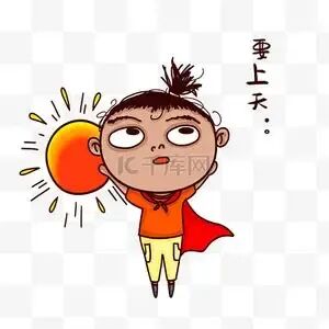 上天 的图像结果